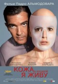 Кожа, в которой я живу / DVDRip (2011) Испания Жанр: Триллер, Драма