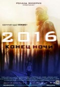2016: Конец ночи / WEBRip (2011) Германия Жанр: Фантастика, Триллер, Ужас